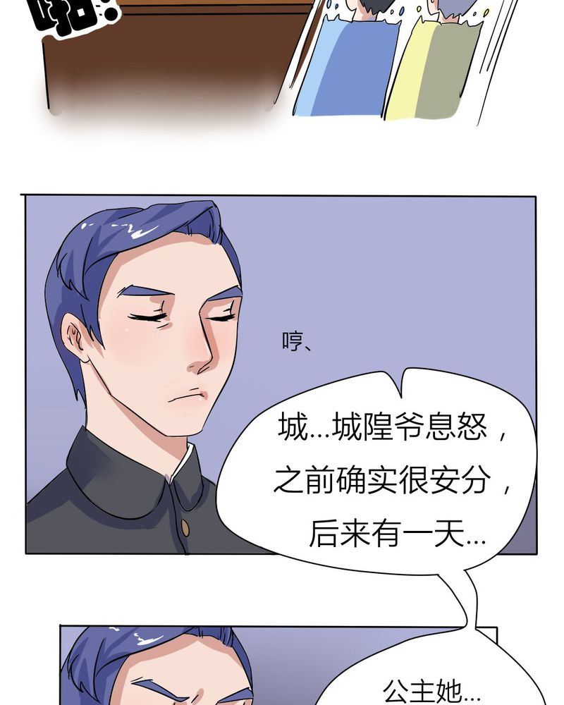 第12章：城隍爷的愤怒13