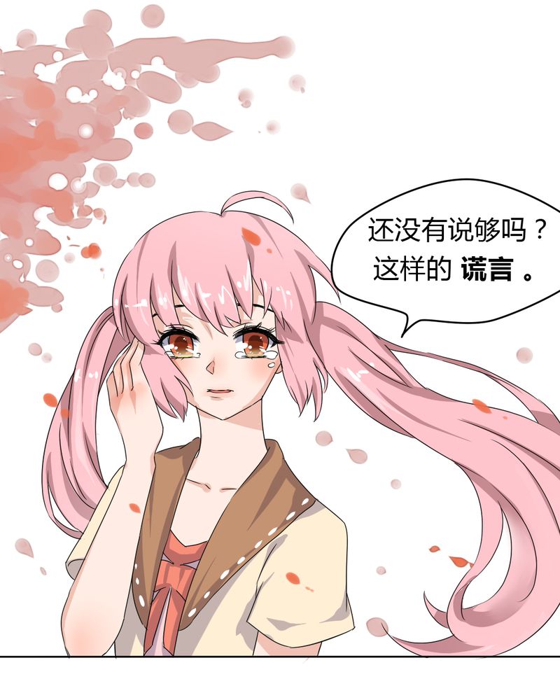 第39章：终于明确的告白6