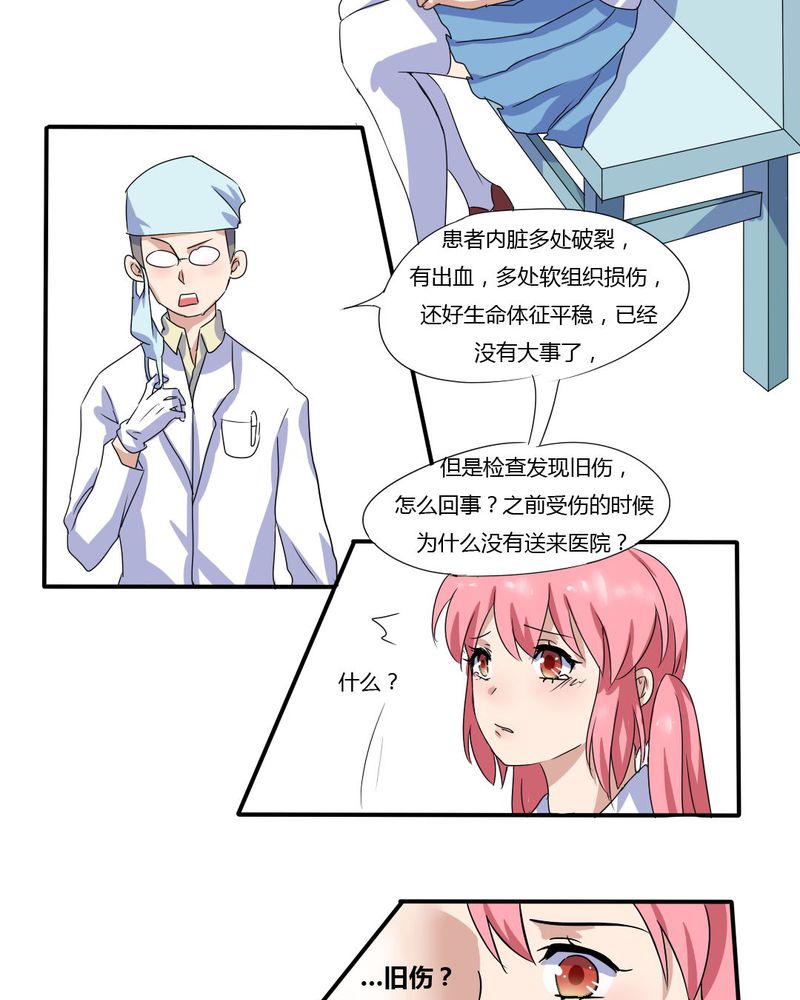 第7章：接近真相了11