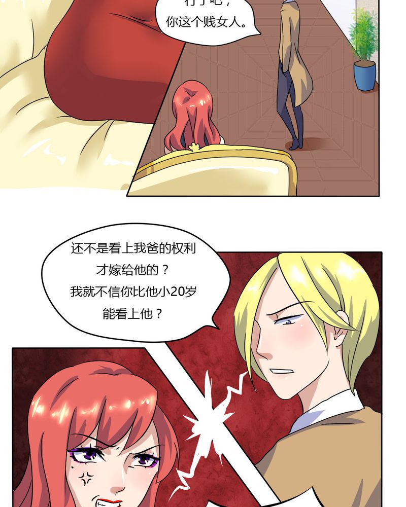 第10章：竟对继母下手3