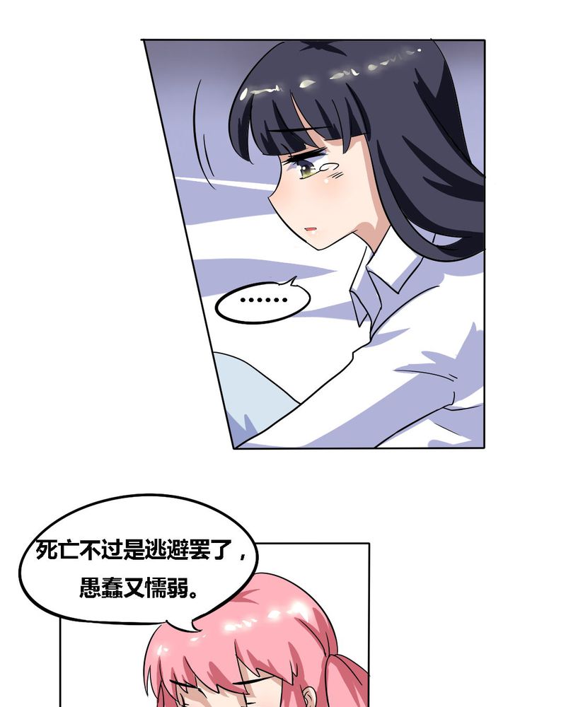 第17章：学妹的家庭这么复杂？12