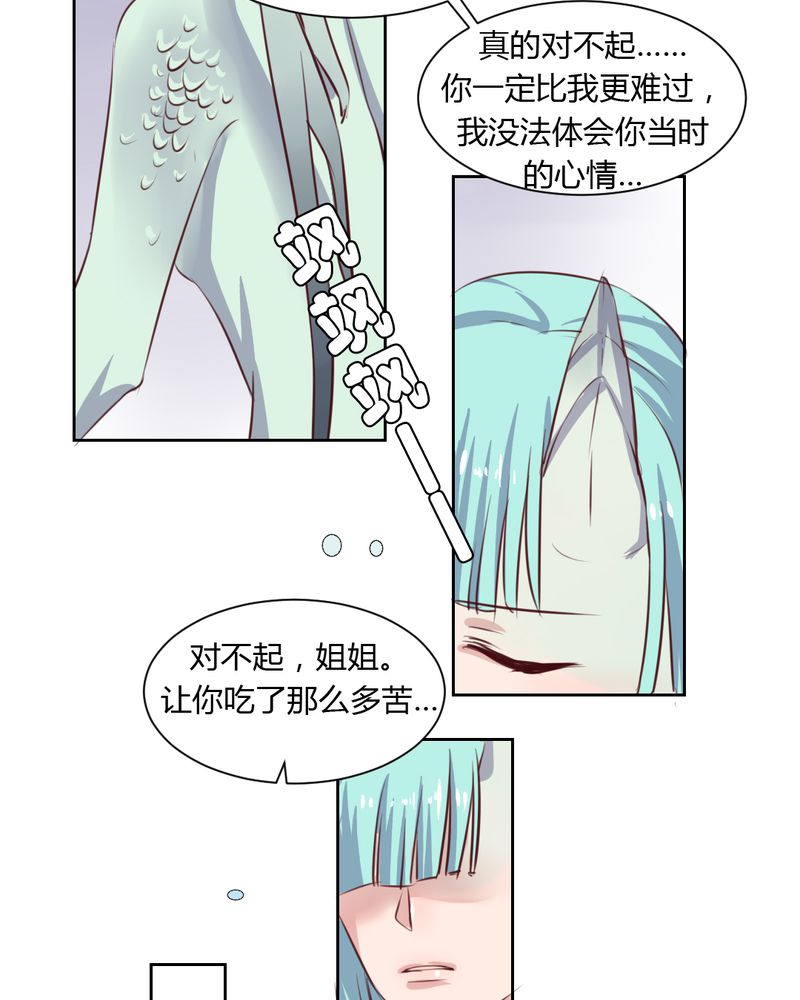 第49章：对不起！姐姐18