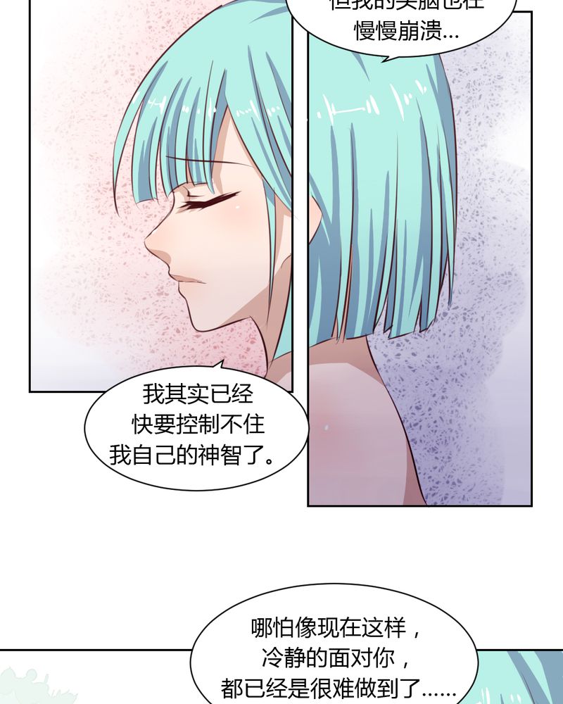 第50章：被献祭！秦槐危在旦夕4