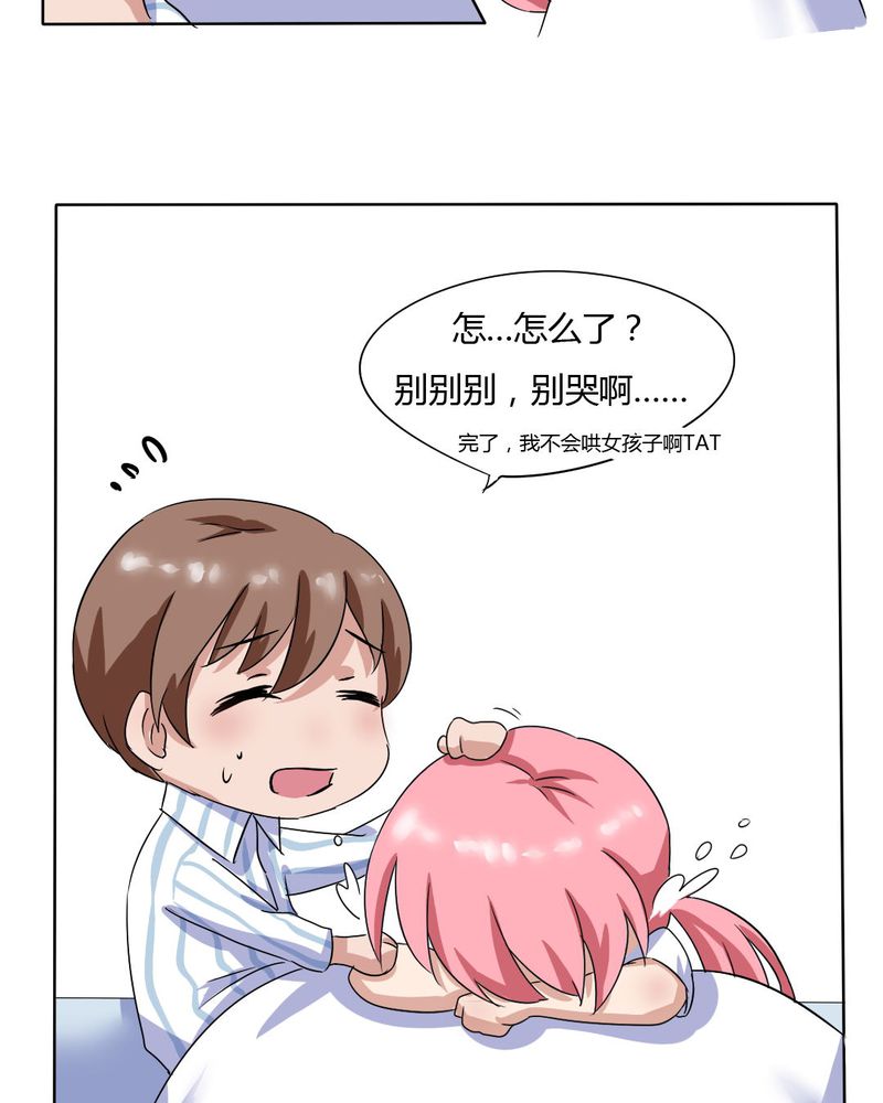 第8章：可怜的秦槐15