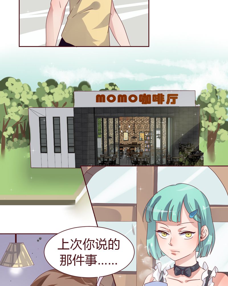 第37章：少妖主的新用法6