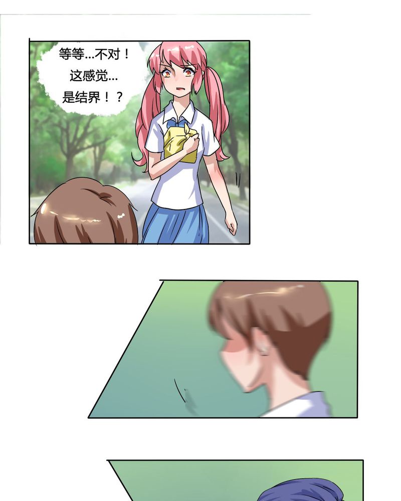 第13章：封印！9