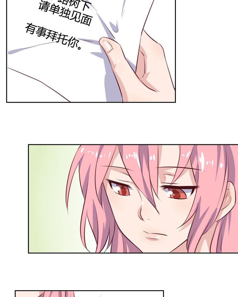 第57章：莫名其妙的“情敌”16
