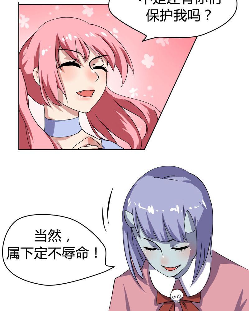 第24章：被识破的阴谋前妻6