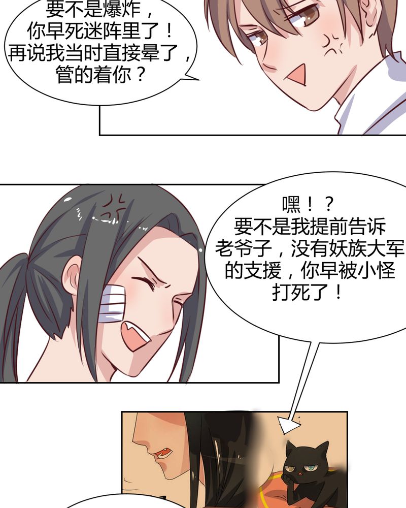 第56章：无情的公主殿下11