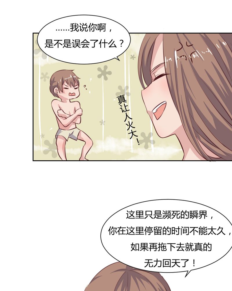 第52章：绝地反击，开始！3