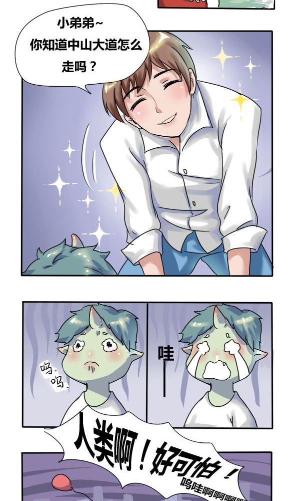 第1章：误入鬼界1