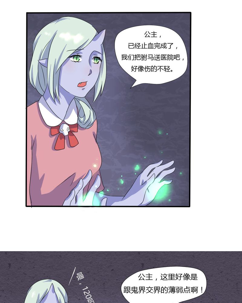 第7章：接近真相了8