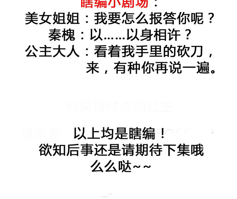 第27章：路见不平，拨11025