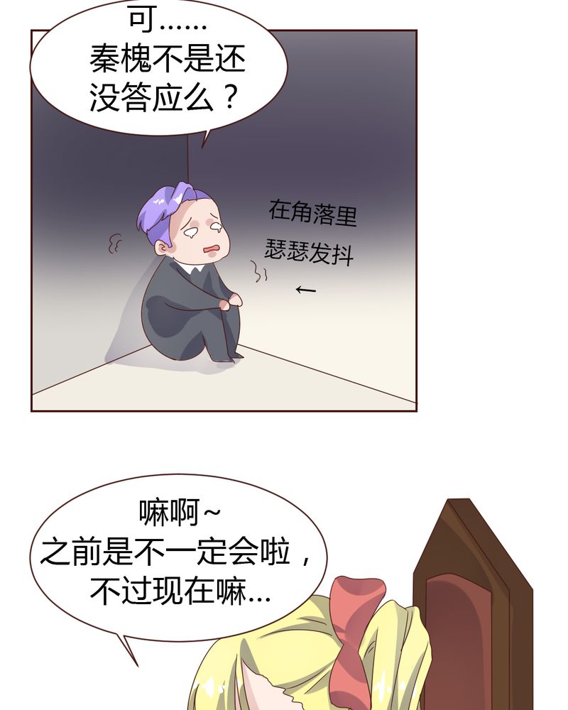 第36章：阴谋的首次曝光！20