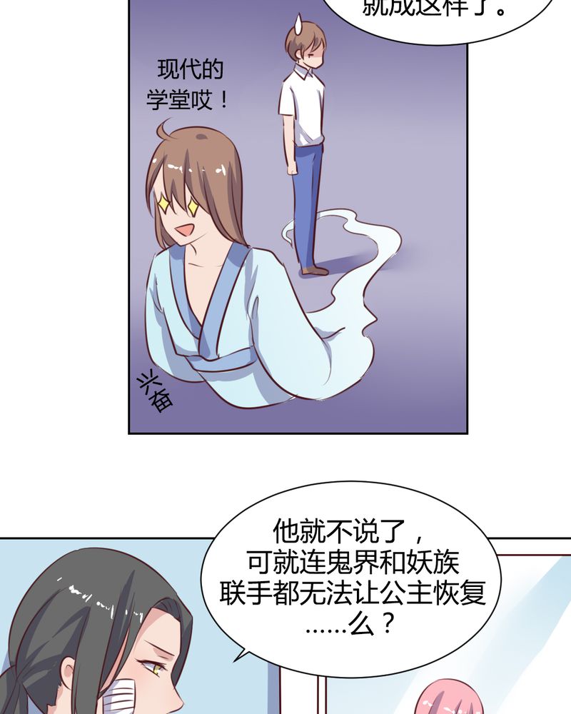 第56章：无情的公主殿下14