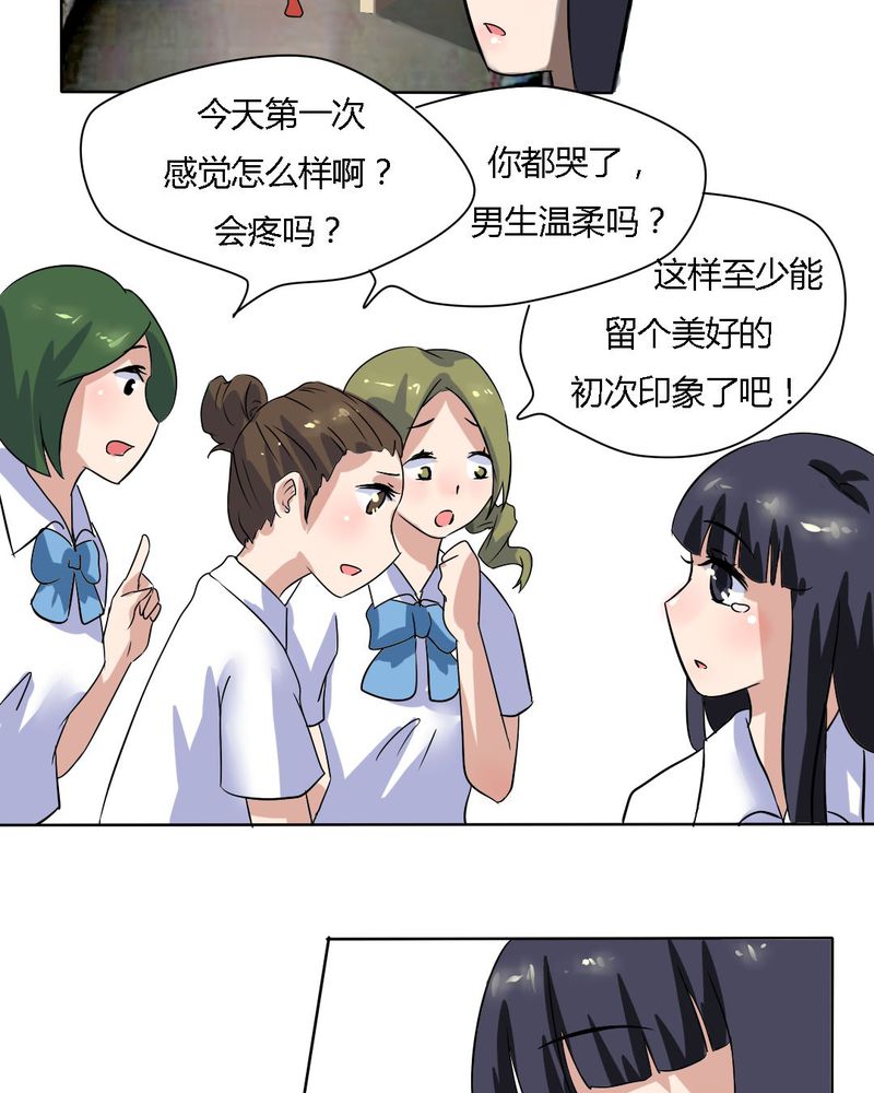 第15章：学妹的奉献12