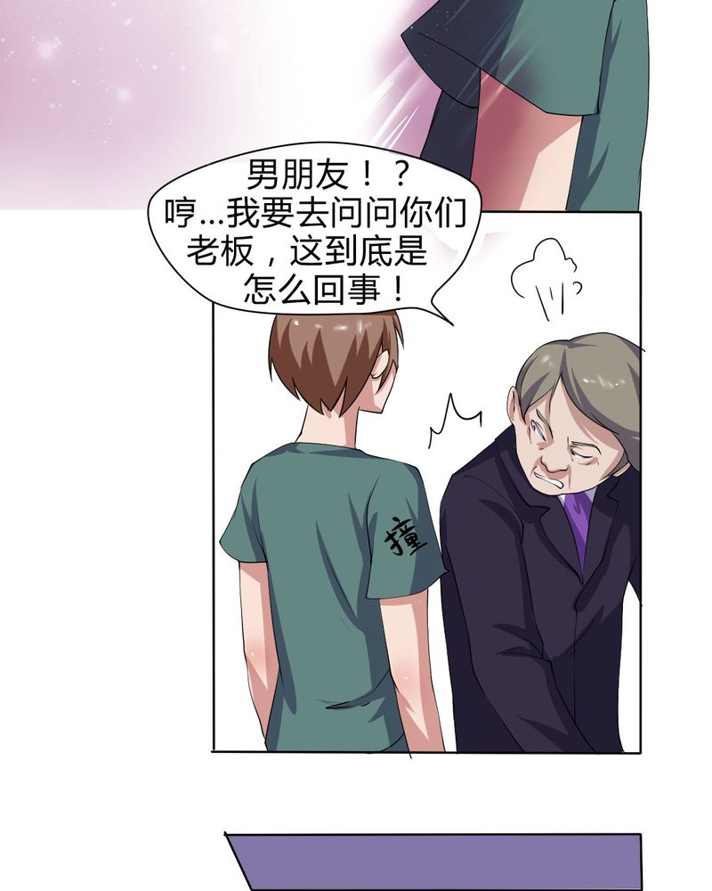 第26章：来自公主的诱惑~4