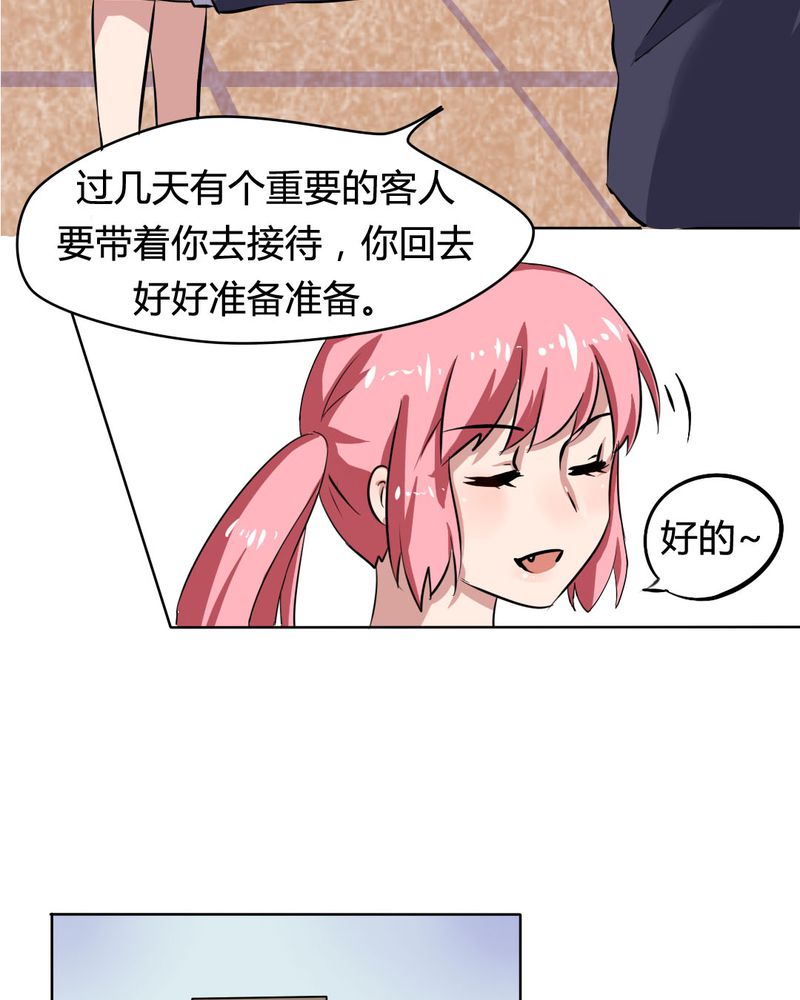 第24章：被识破的阴谋前妻14