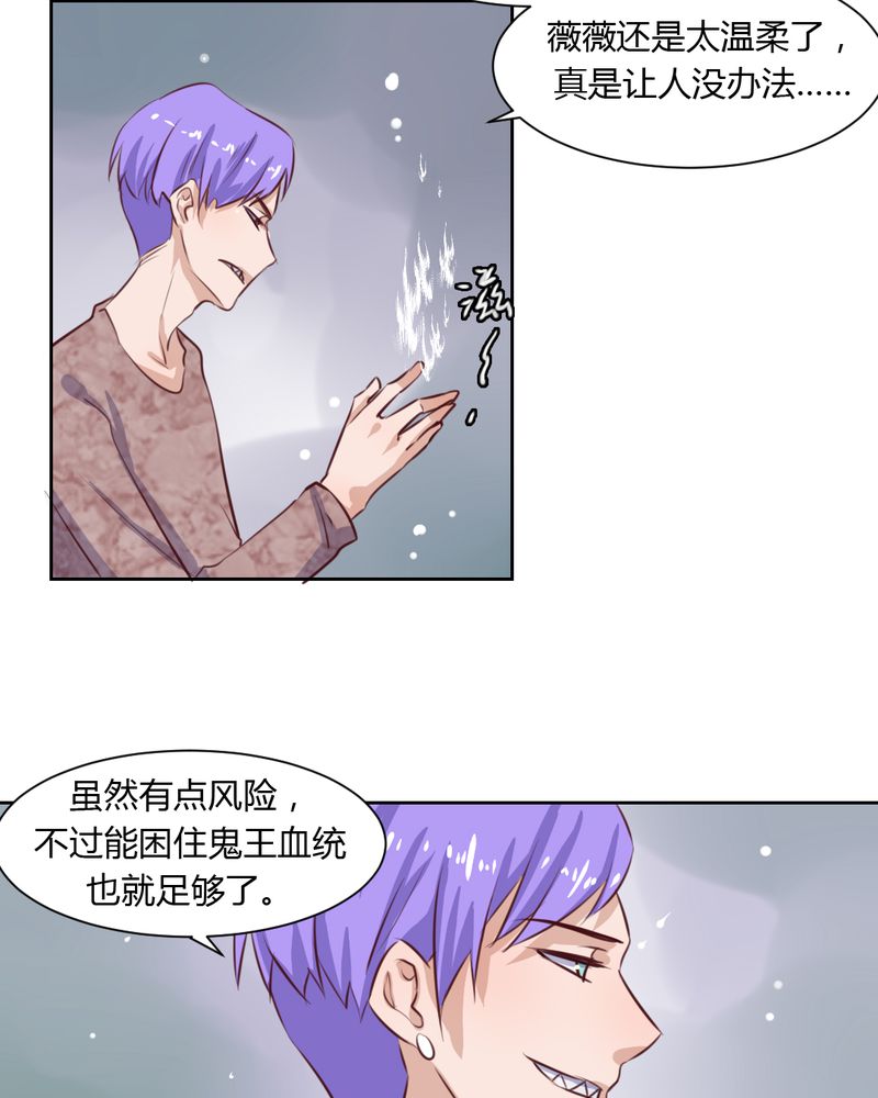 第50章：被献祭！秦槐危在旦夕9
