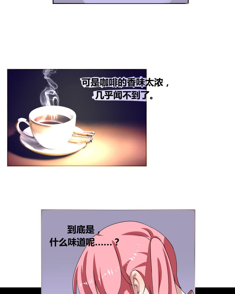 第30章：隐形的修罗场！19