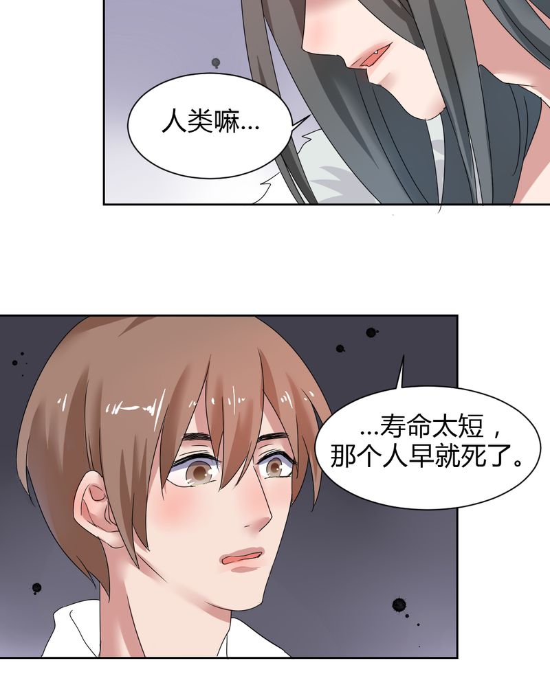 第35章：一见倾心！22
