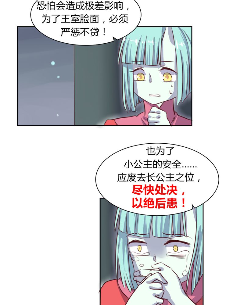 第49章：对不起！姐姐8