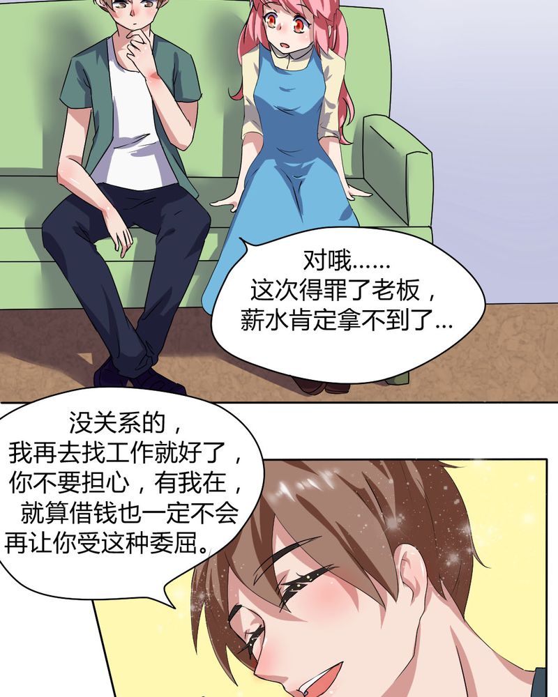 第27章：路见不平，拨1108