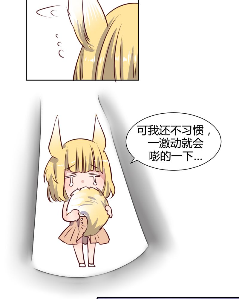 第58章：可爱的白狐婚约者12