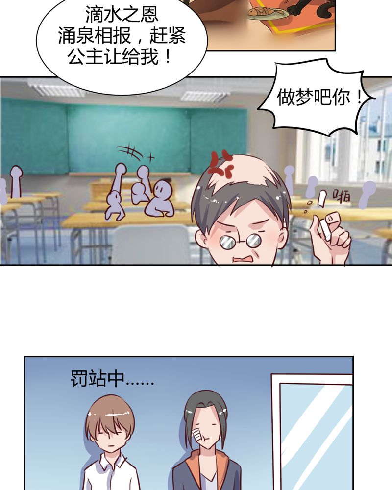 第56章：无情的公主殿下12