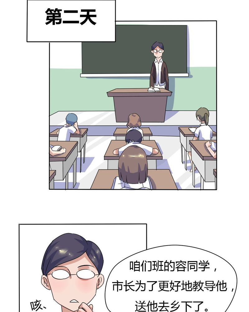 第10章：竟对继母下手17
