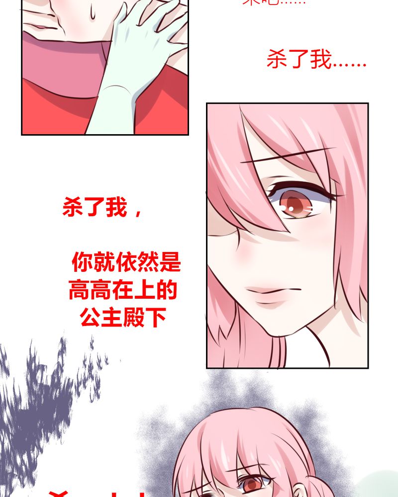 第47章：迷杀之阵13