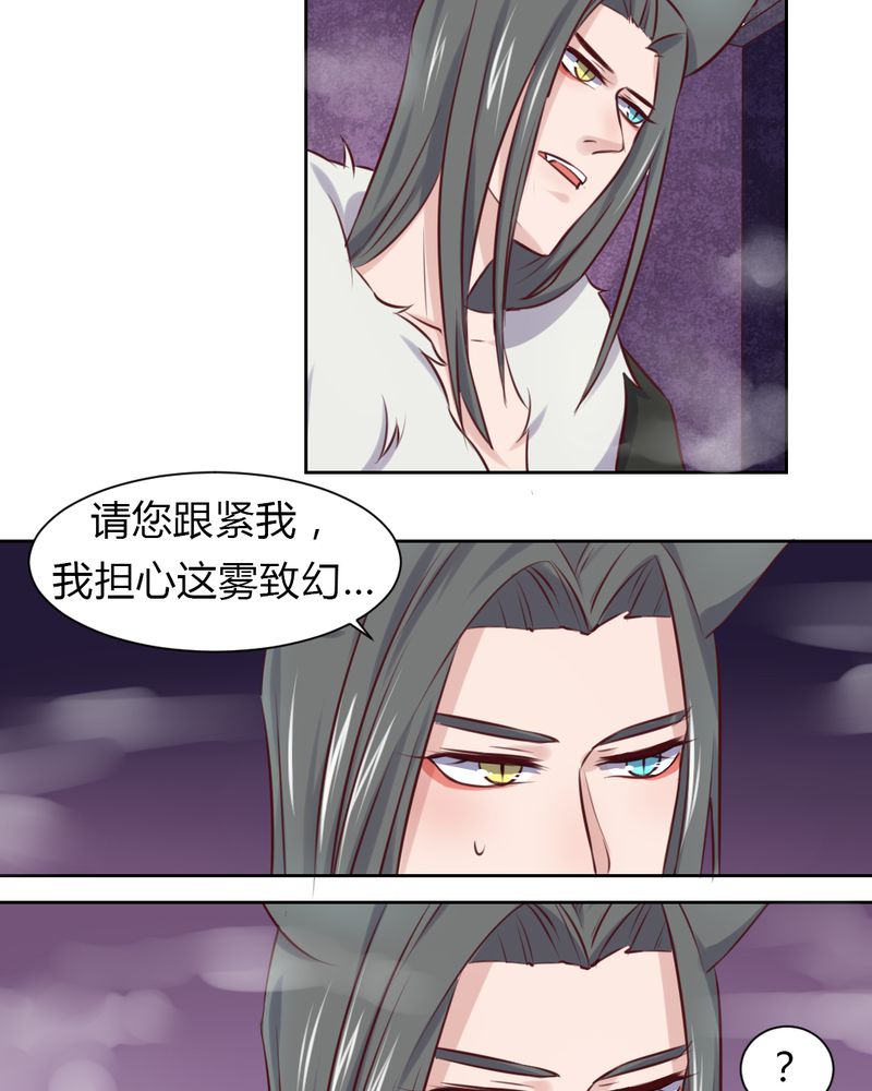 第45章：身陷......3