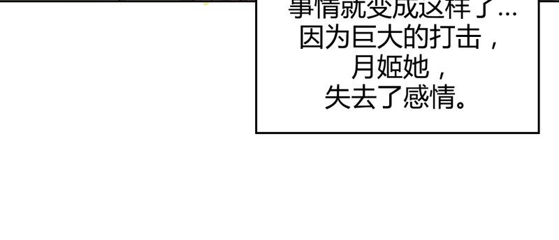 第56章：无情的公主殿下21