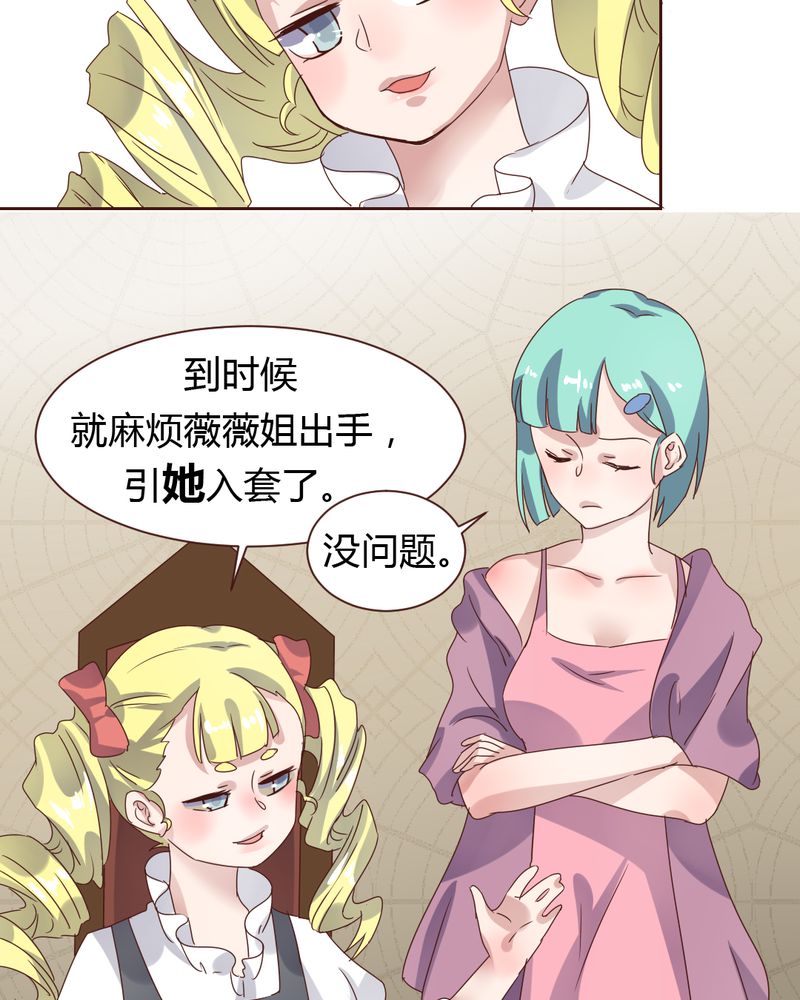 第36章：阴谋的首次曝光！22