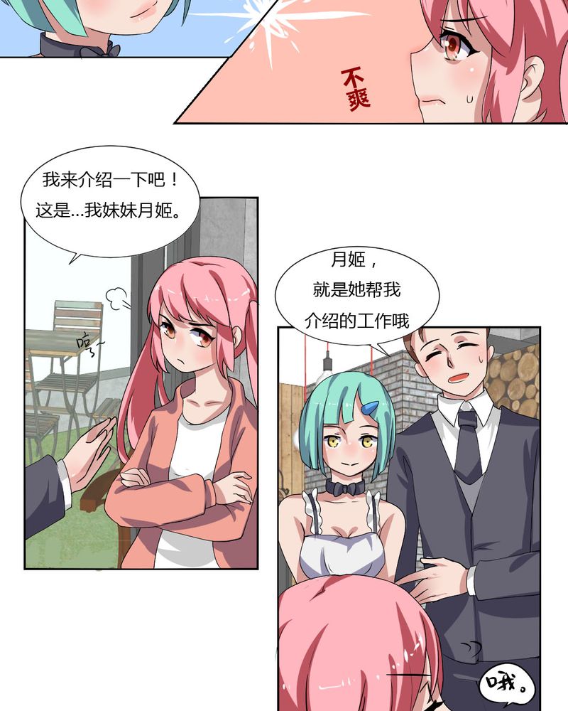 第30章：隐形的修罗场！9