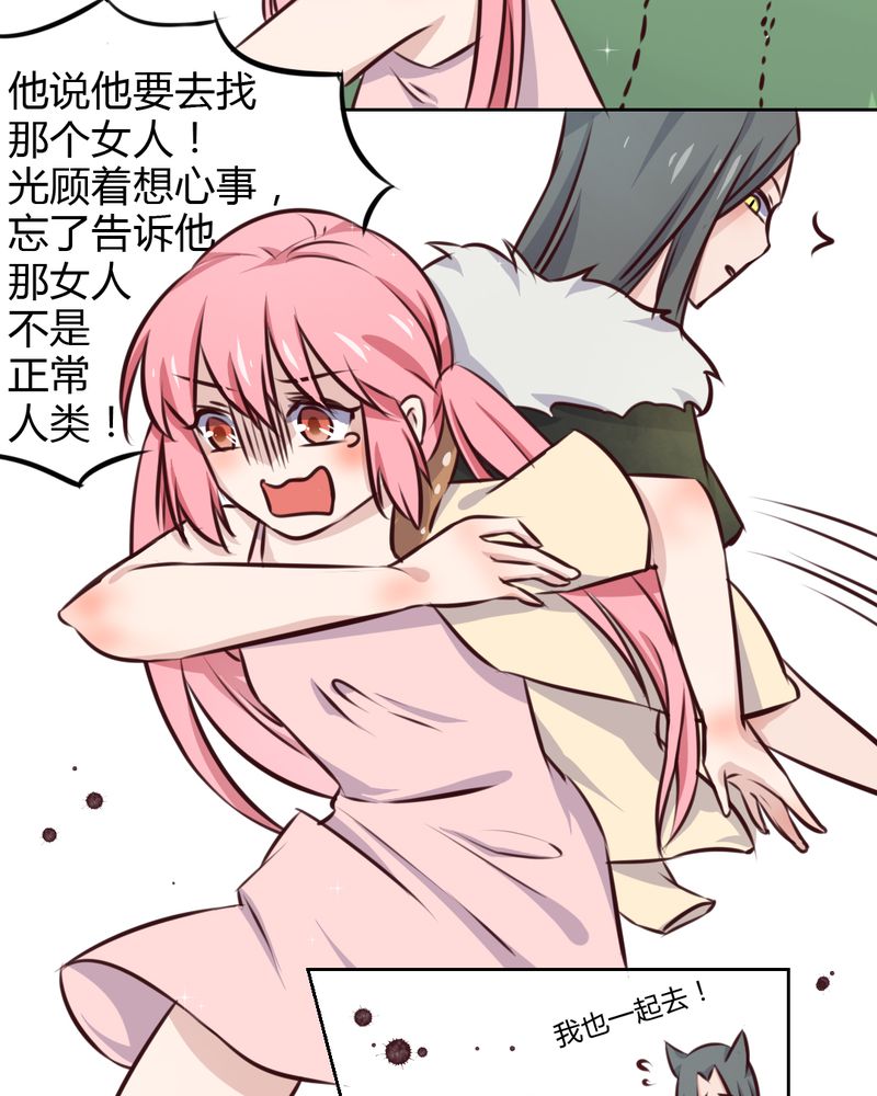 第42章：命定之人8
