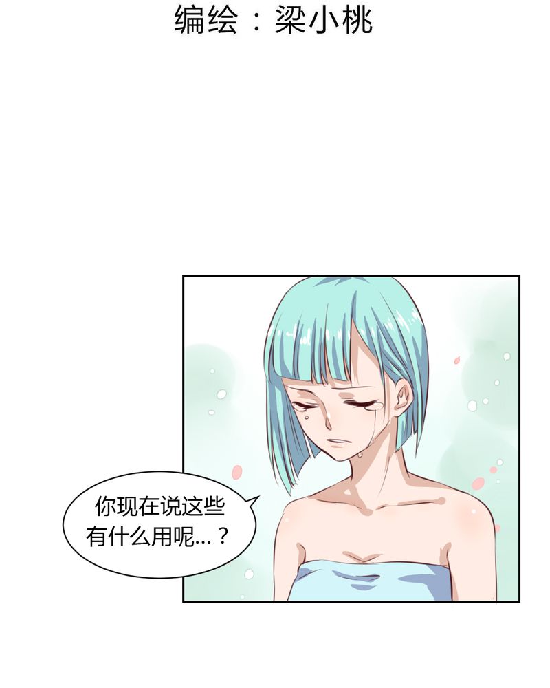 第50章：被献祭！秦槐危在旦夕2
