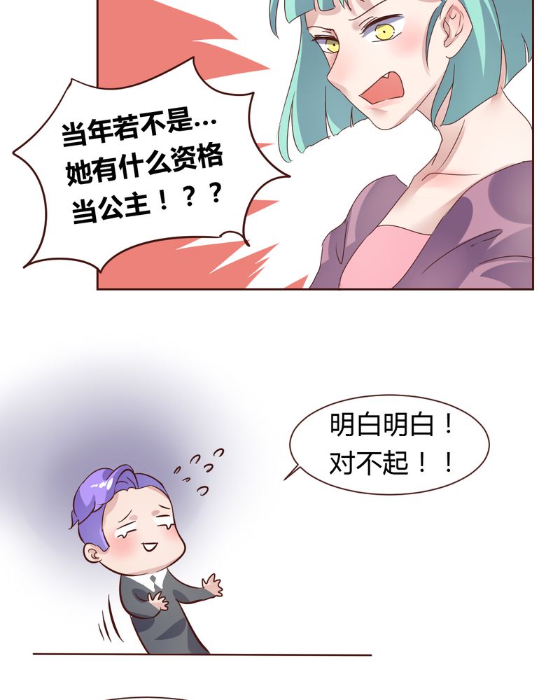 第36章：阴谋的首次曝光！18