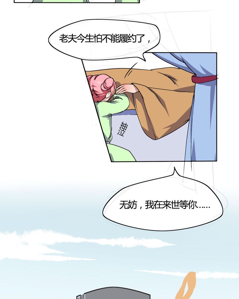 第22章：前世梦袭来5
