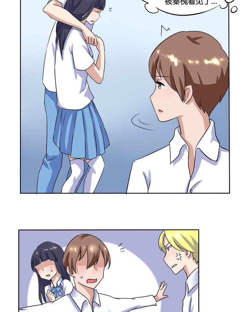 第9章：原来如此9