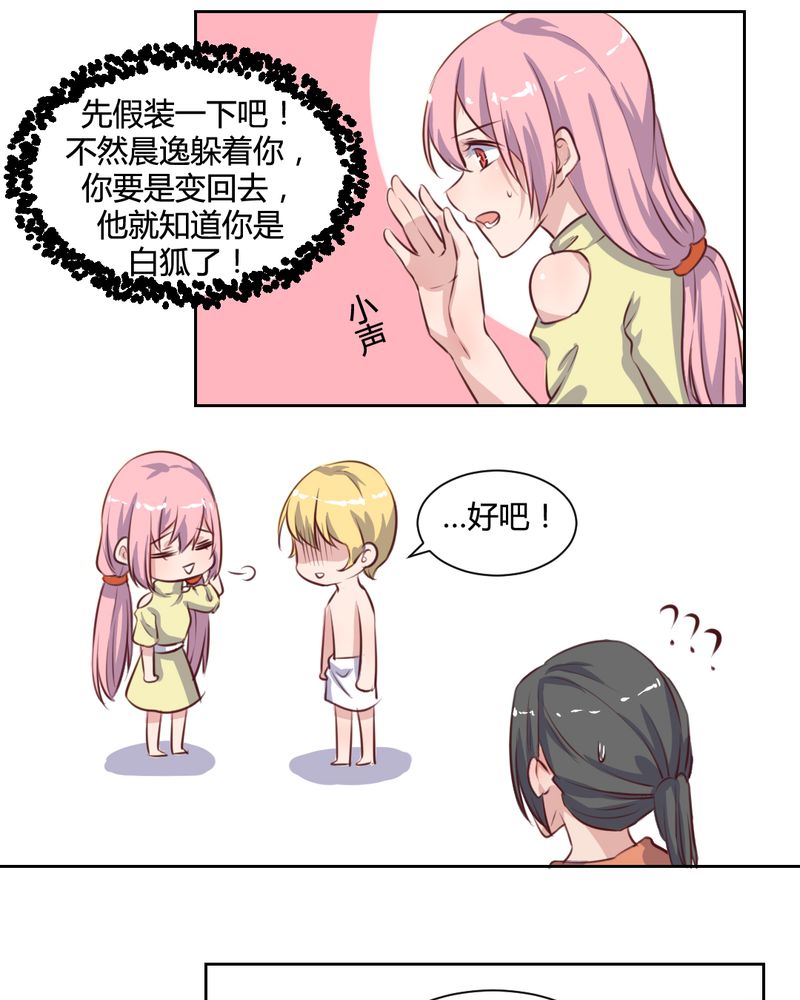 第61章：遥远的爱恋3