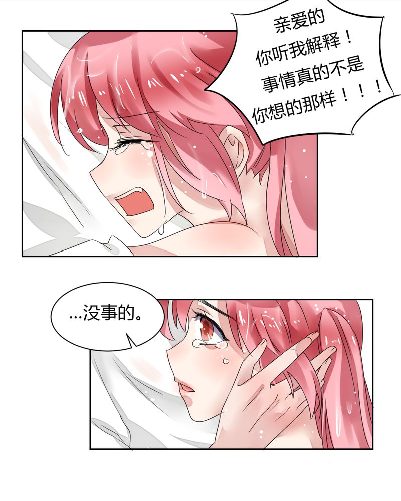 第34章：被动摇的心13