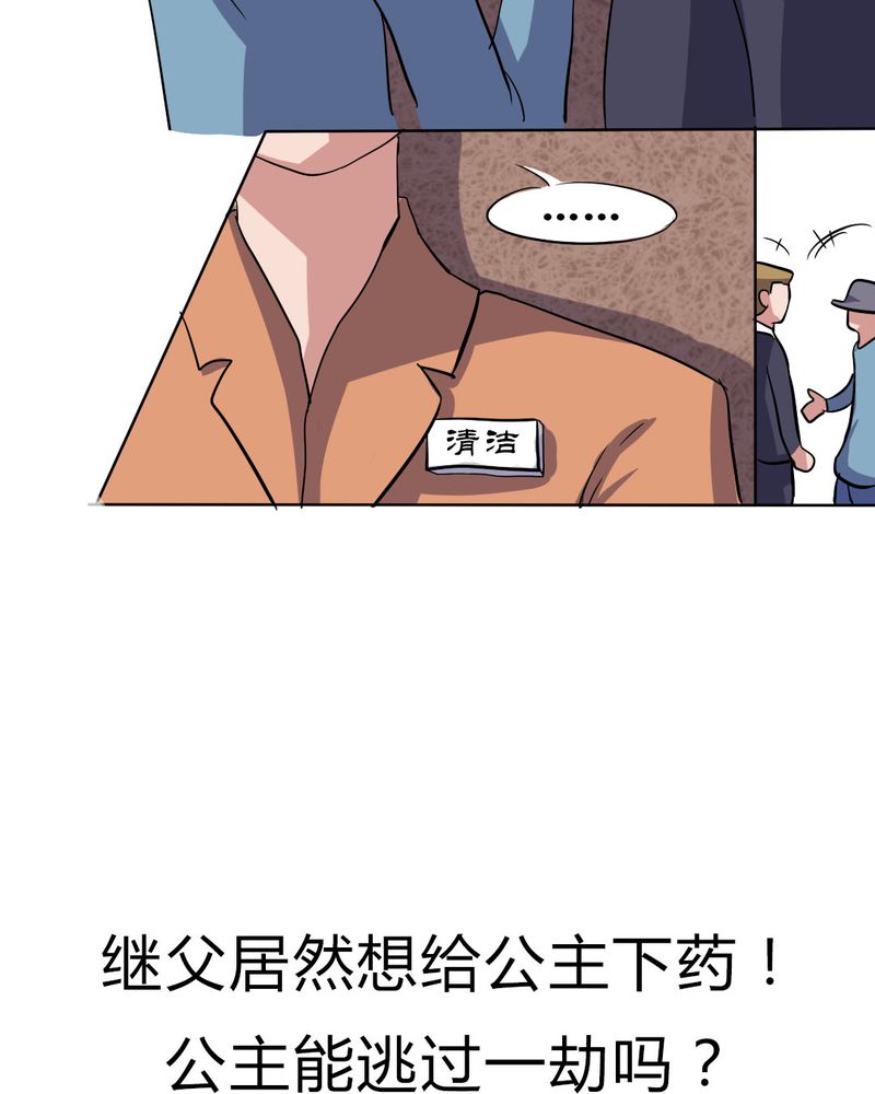 第23章：继父的阴谋24