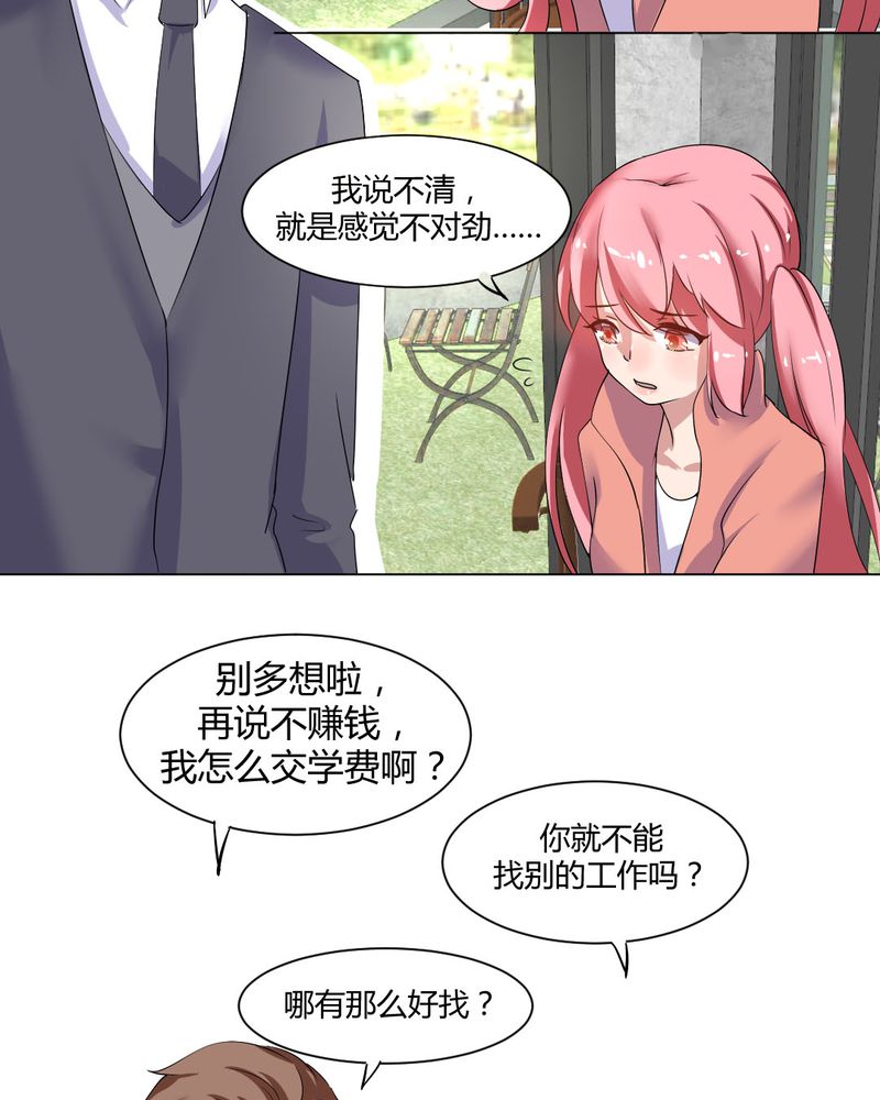 第31章：爆发7