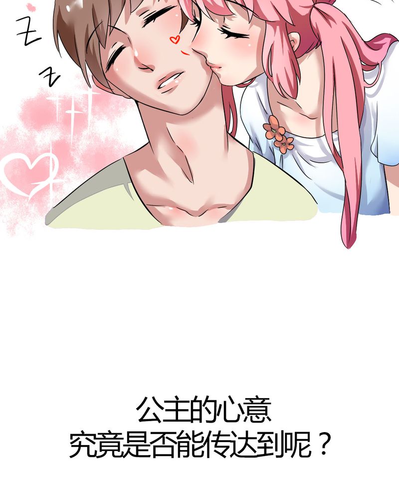 第21章：你到底喜不喜欢我？18