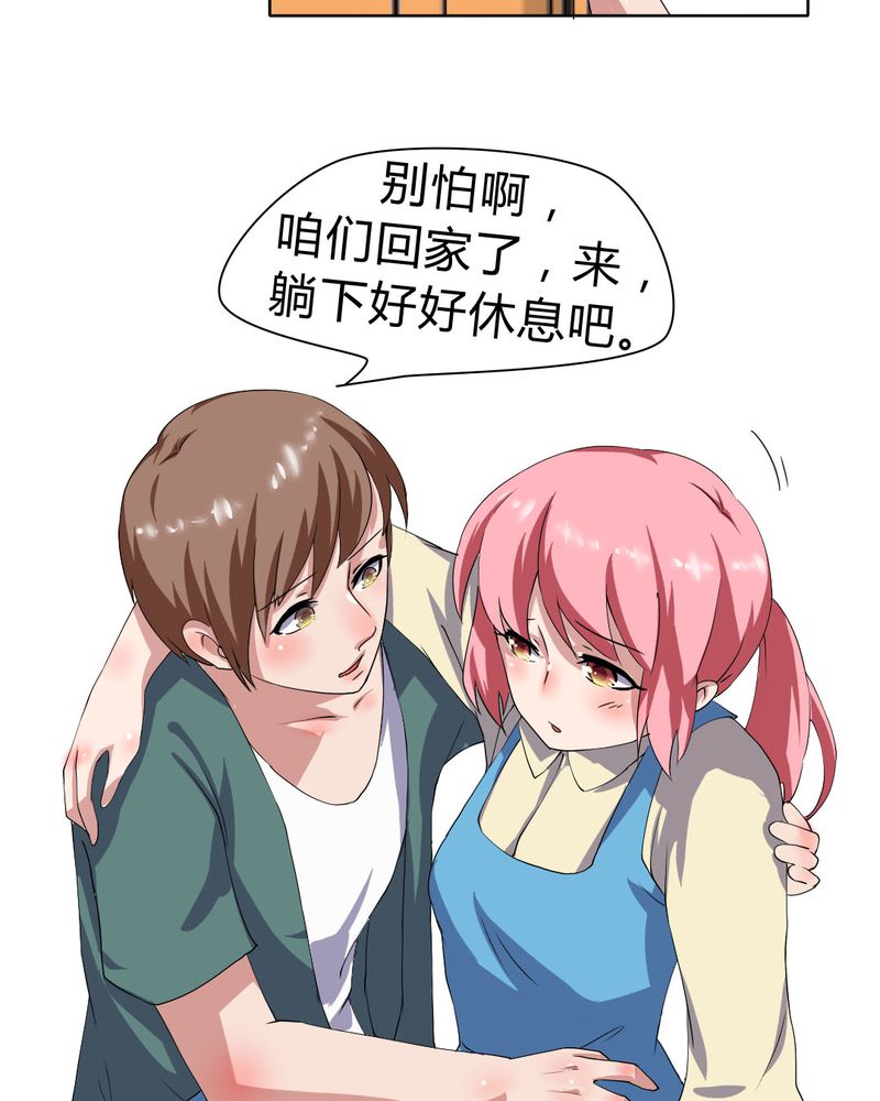 第26章：来自公主的诱惑~13