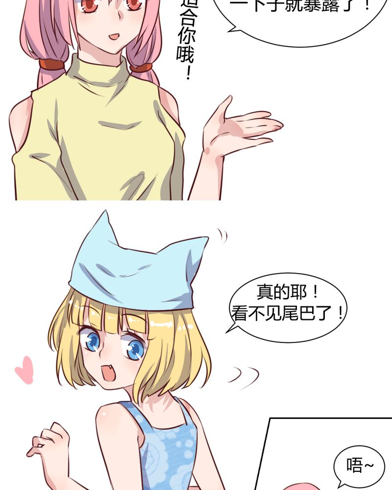 第58章：可爱的白狐婚约者17