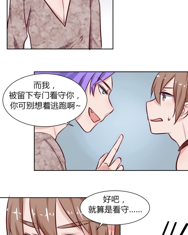 第44章：请君入瓮6