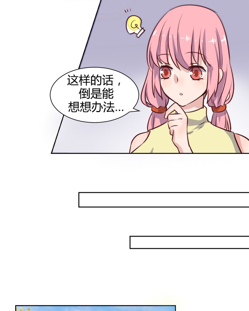 第58章：可爱的白狐婚约者13