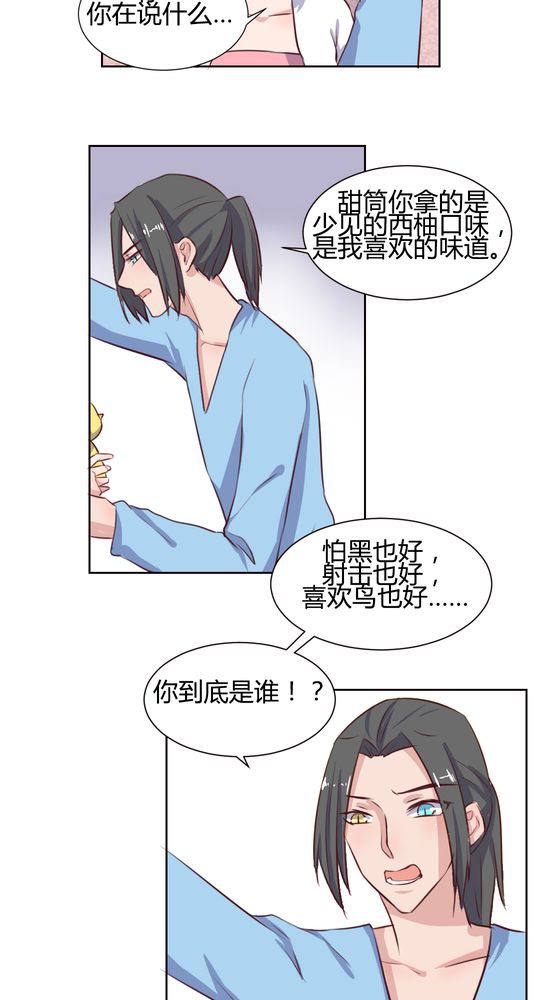 第63章：最熟悉的陌生人12